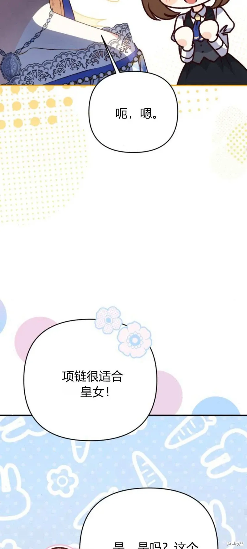 第69话46