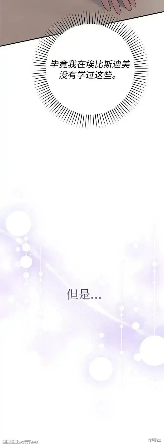 第77话4