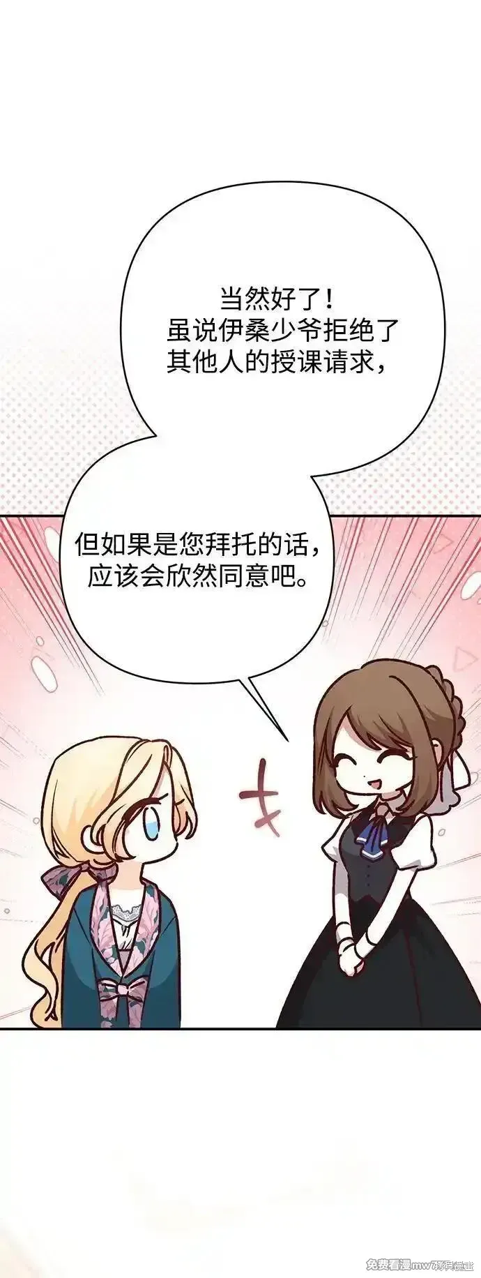 第84话16
