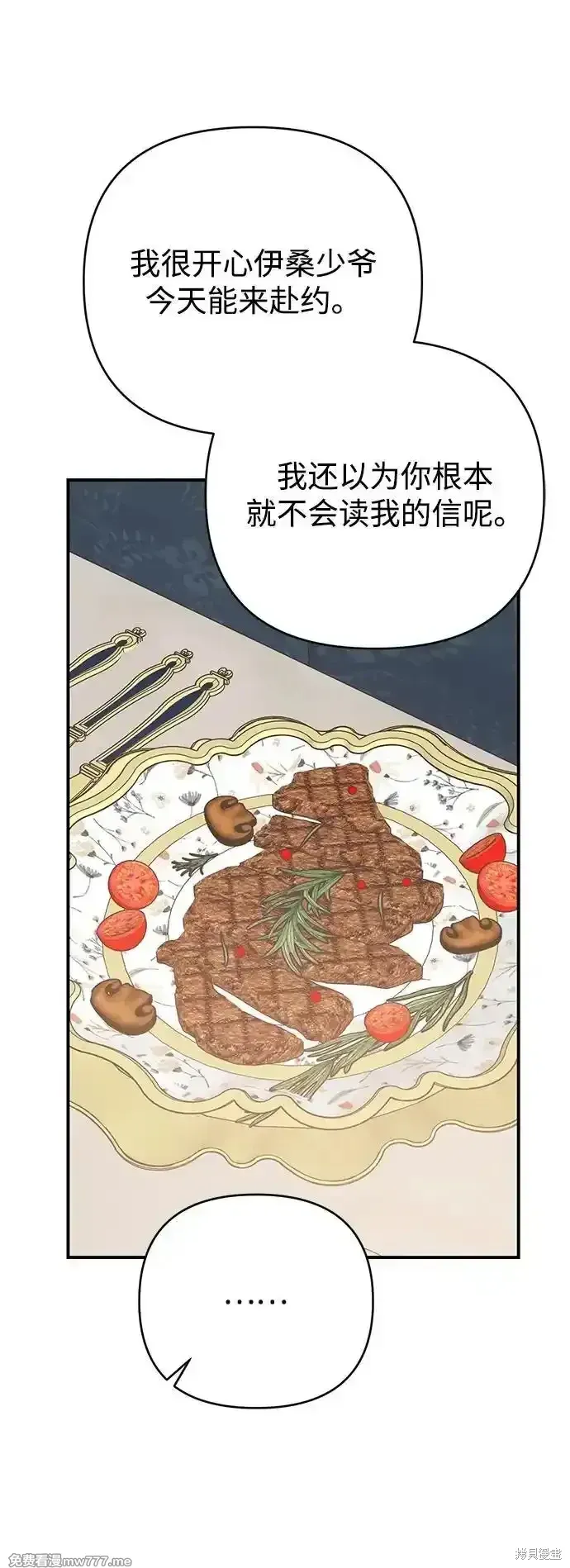 第77话44