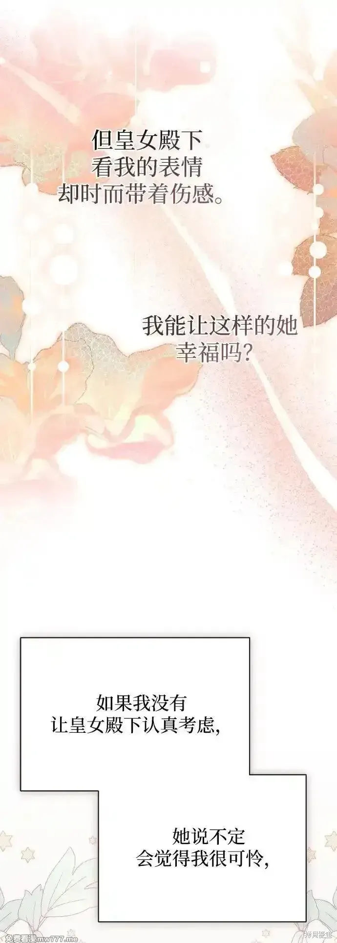 第78话54