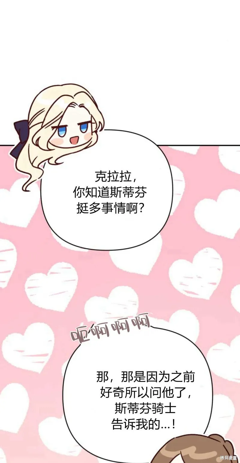 第74话20