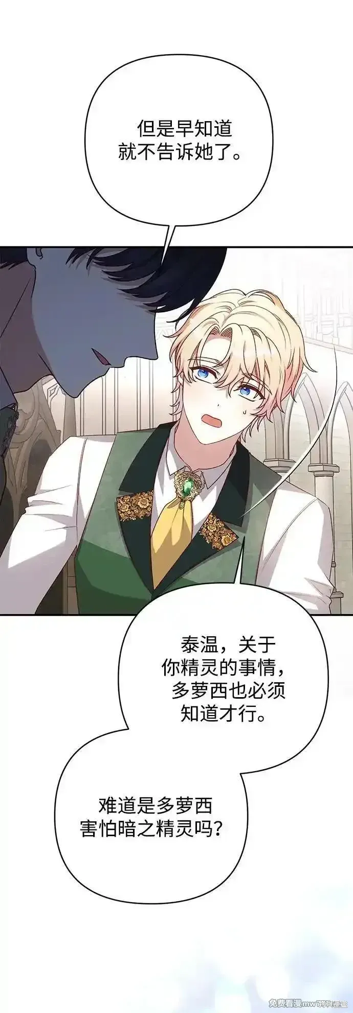 第83话57