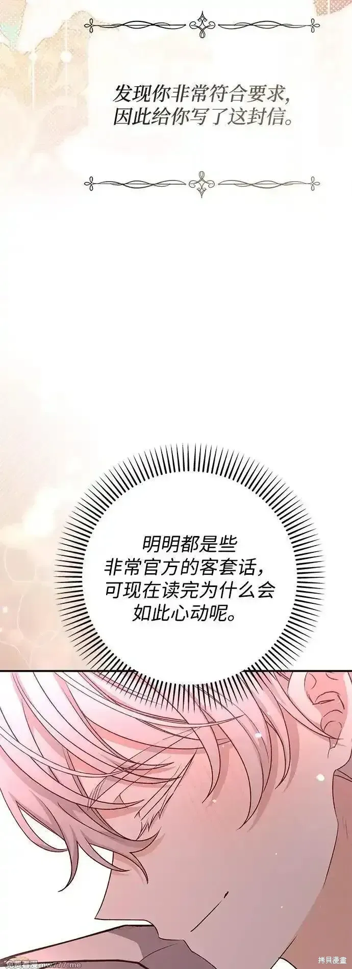 第84话30