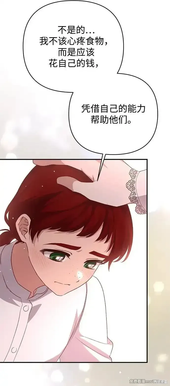 第96话44