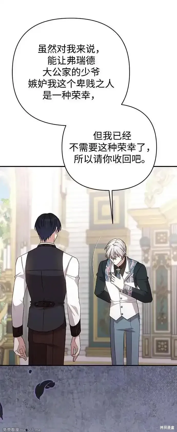 第87话26