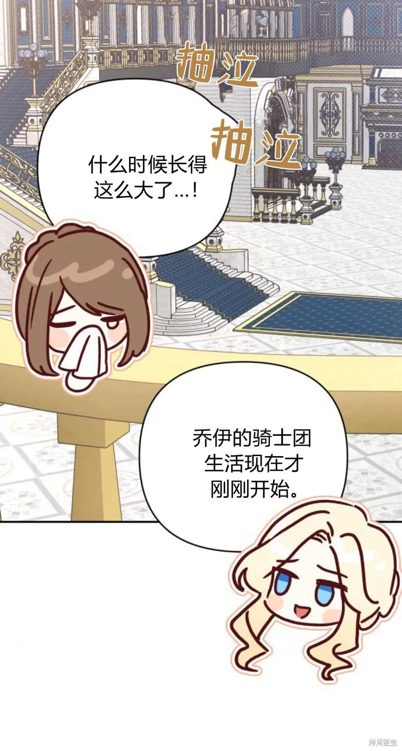 第74话84