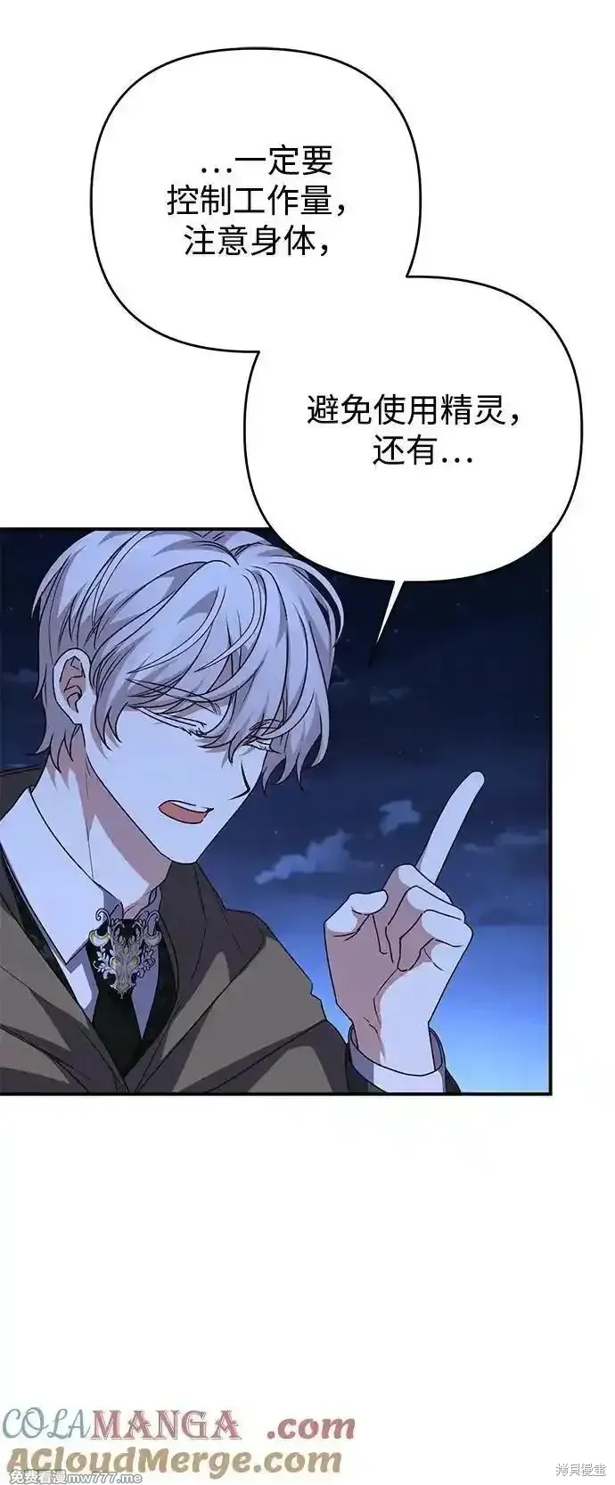 第105话69