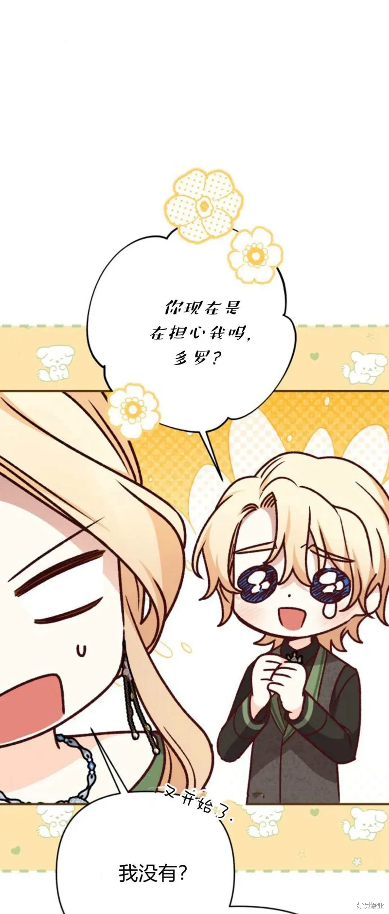 第70话40