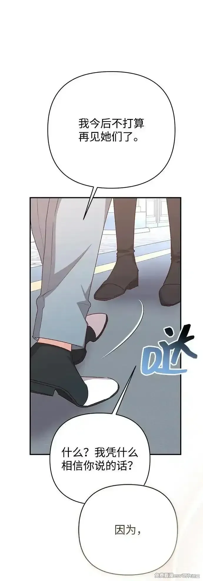第84话45