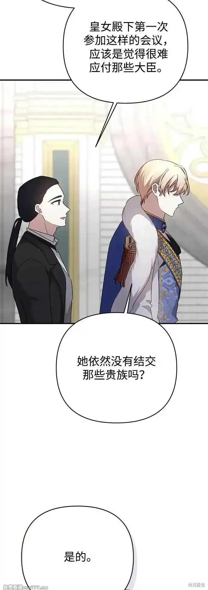 第87话81