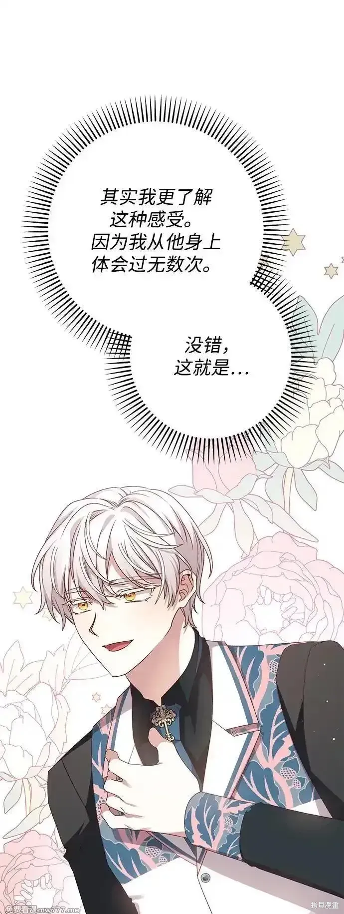 第87话24