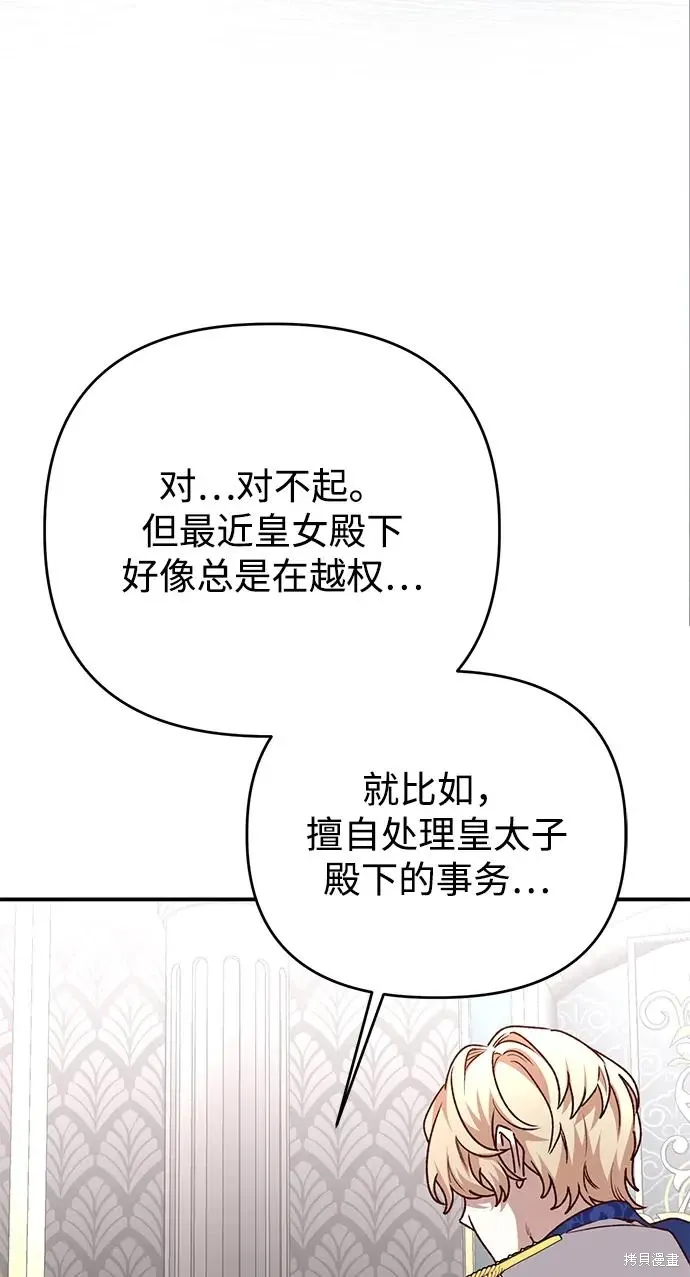 第109话5