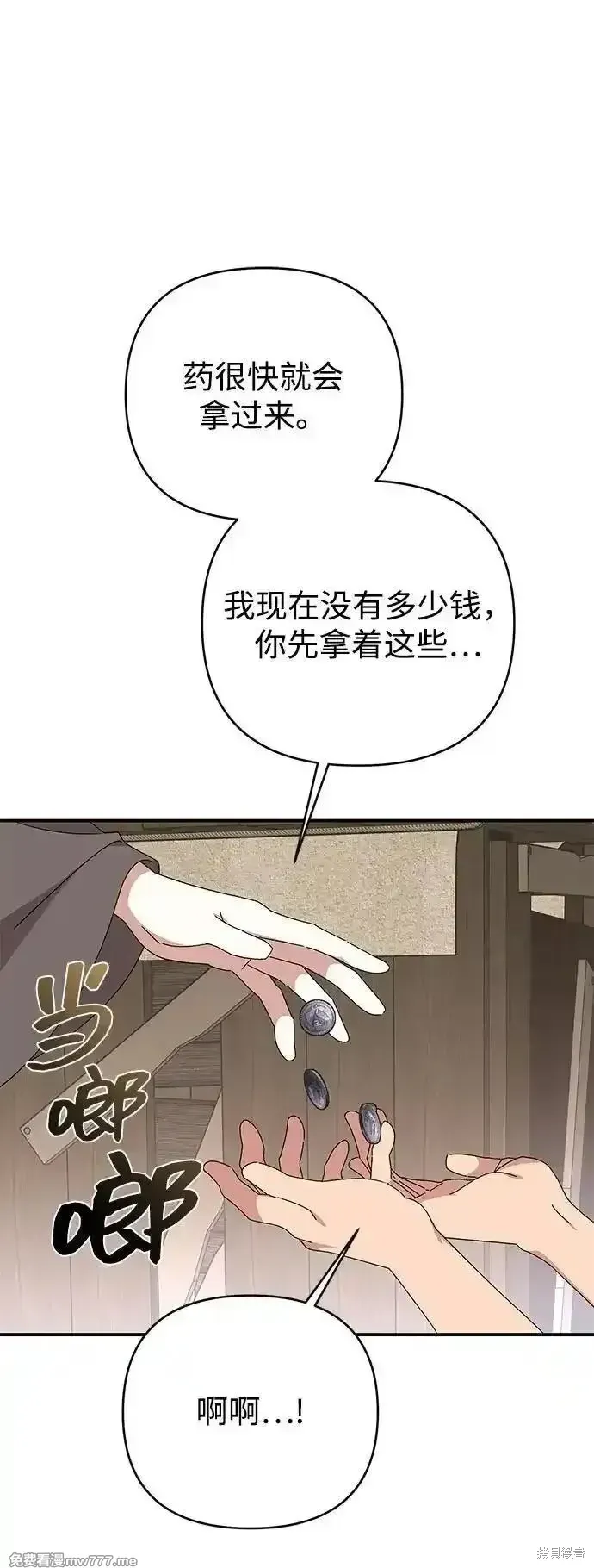 第85话7