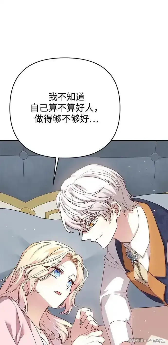 第104话7