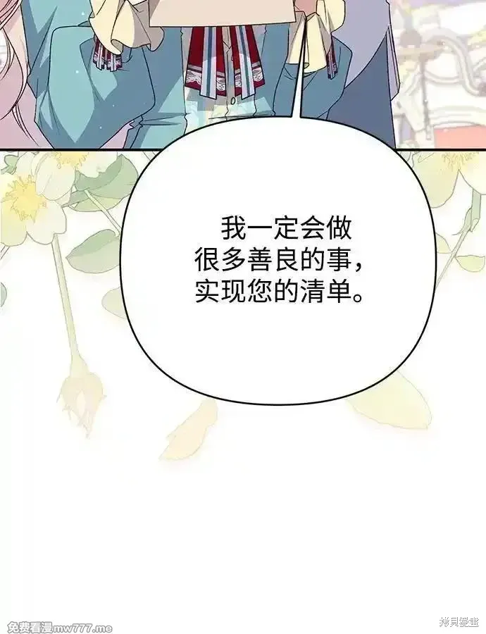 第85话47