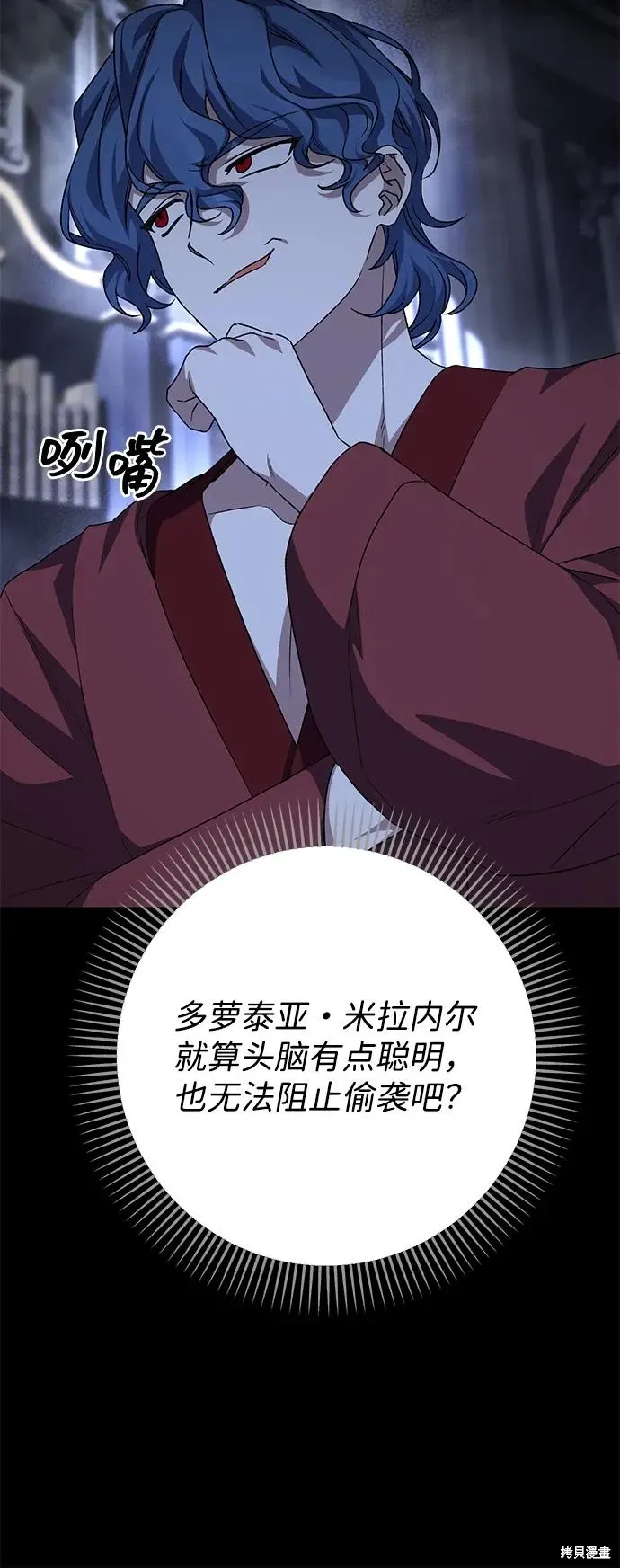 第110话5