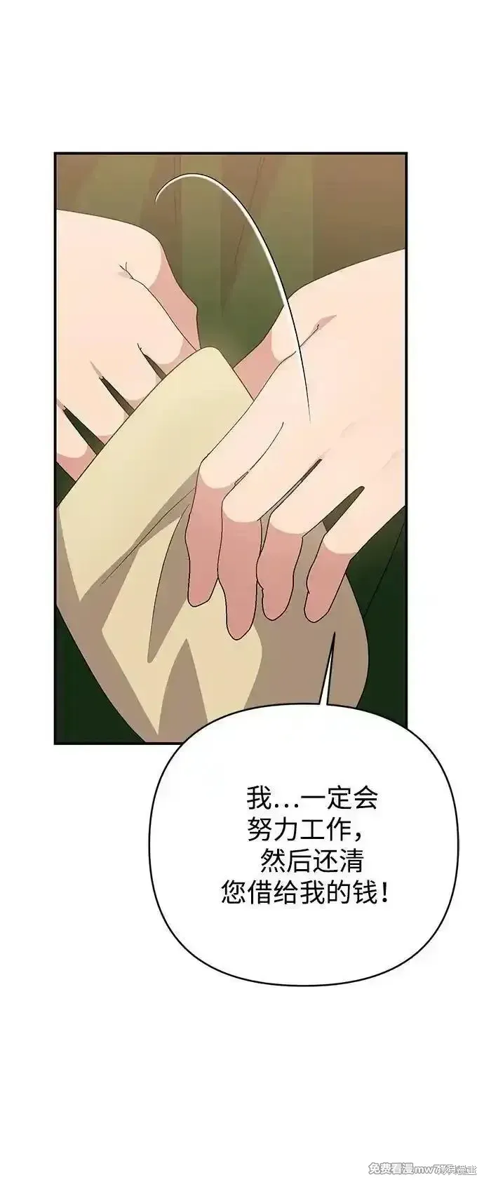 第97话9