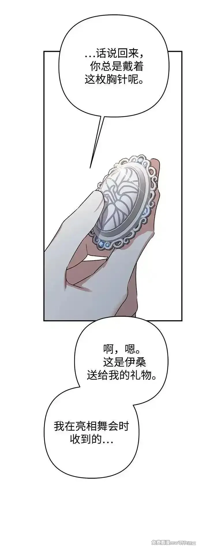 第103话7