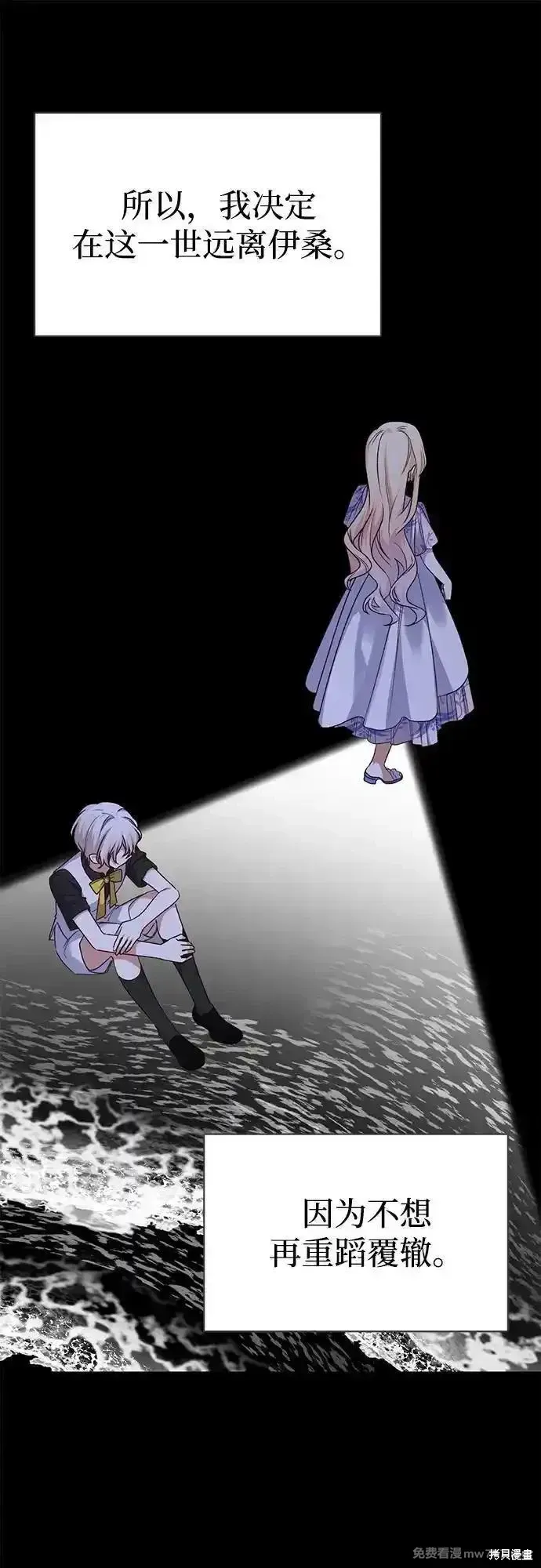 第81话9