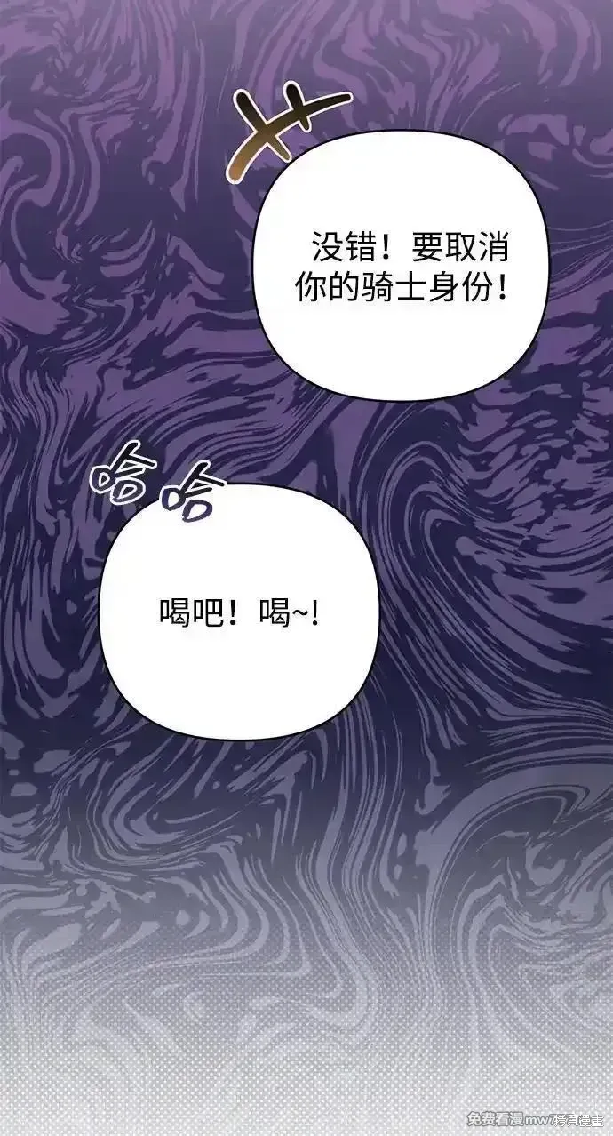 第75话7