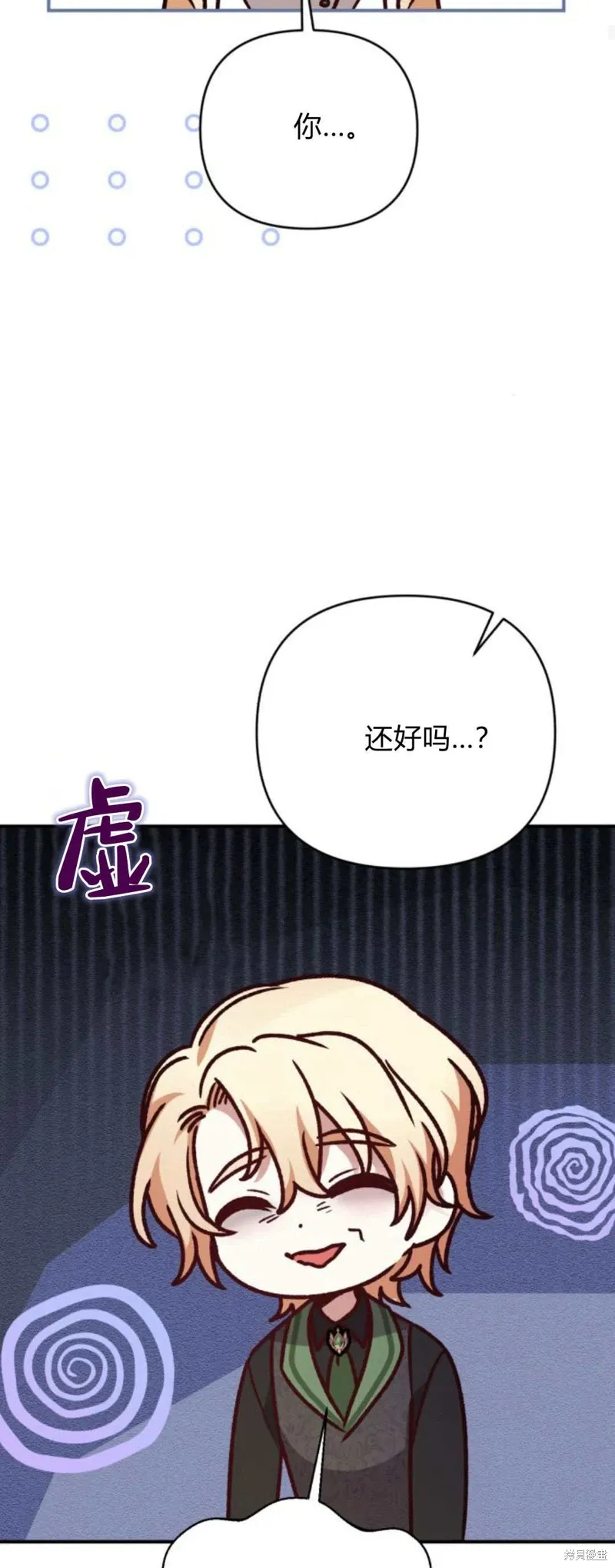 第70话33