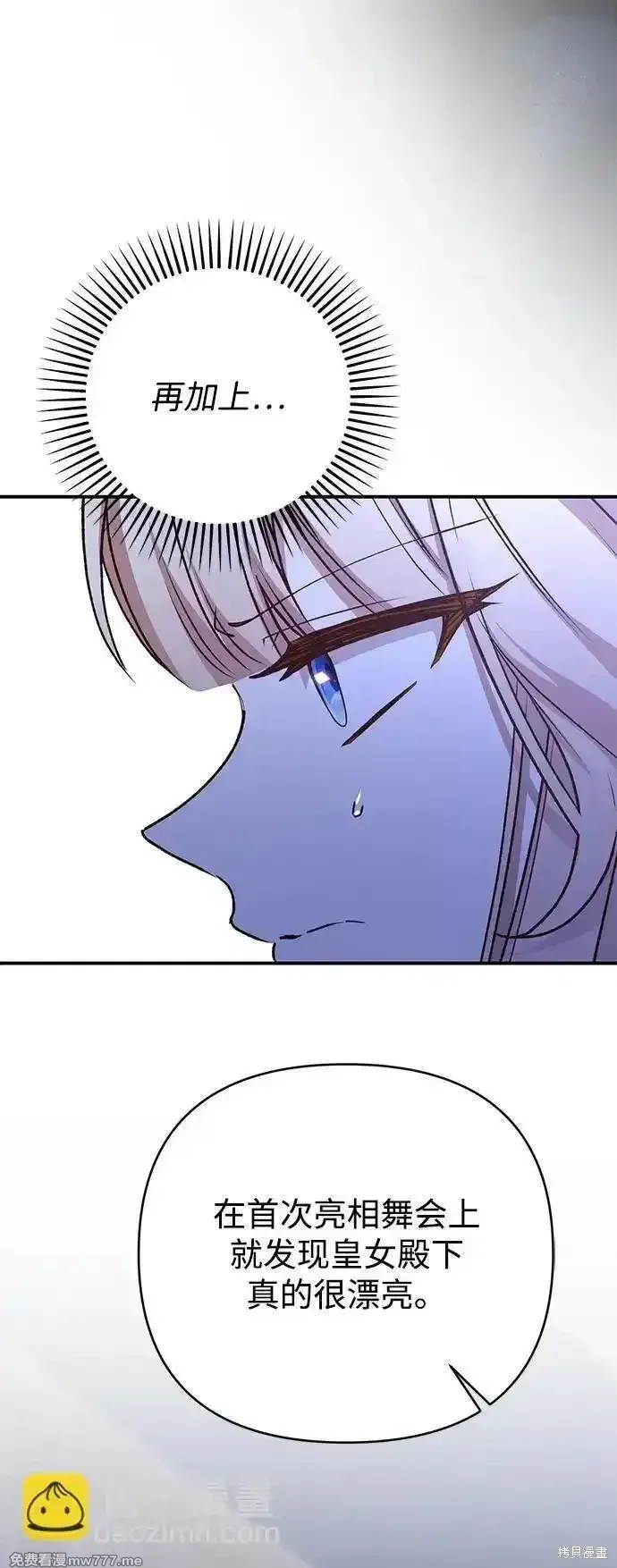 第90话36