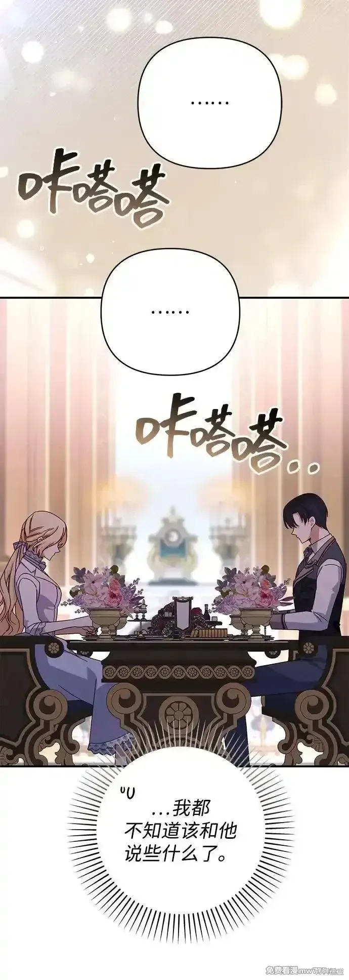 第75话50