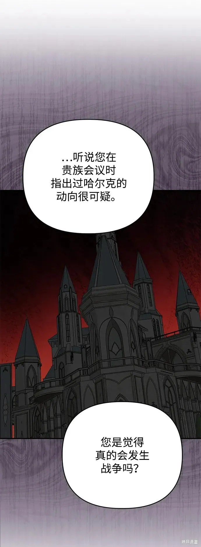 第107话7