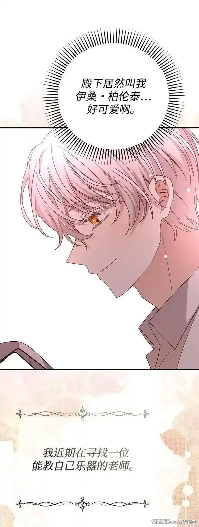 第84话29
