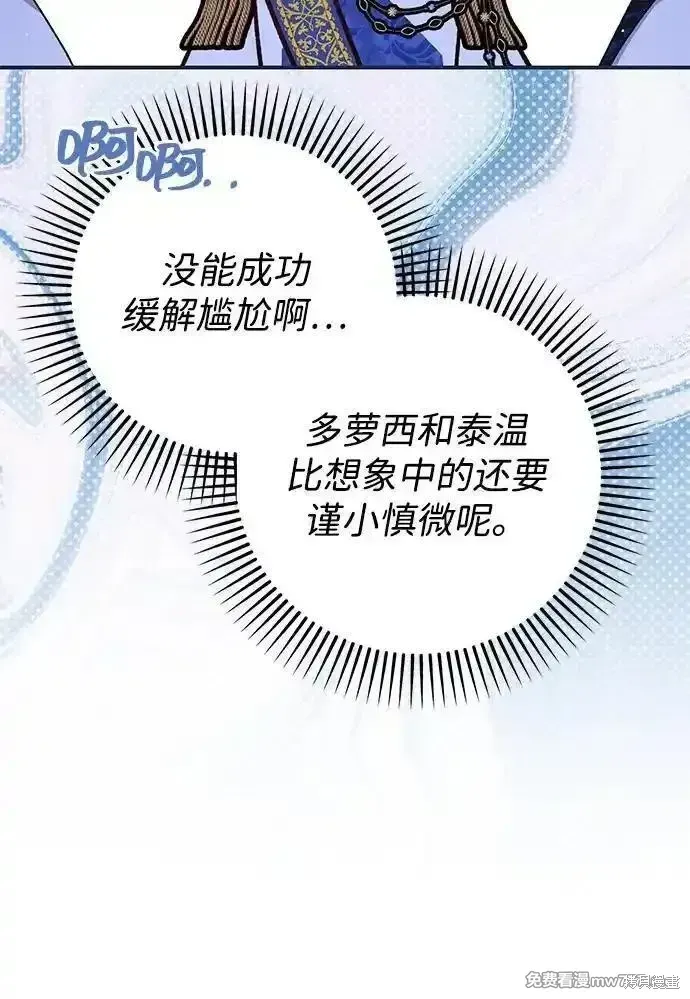第87话45