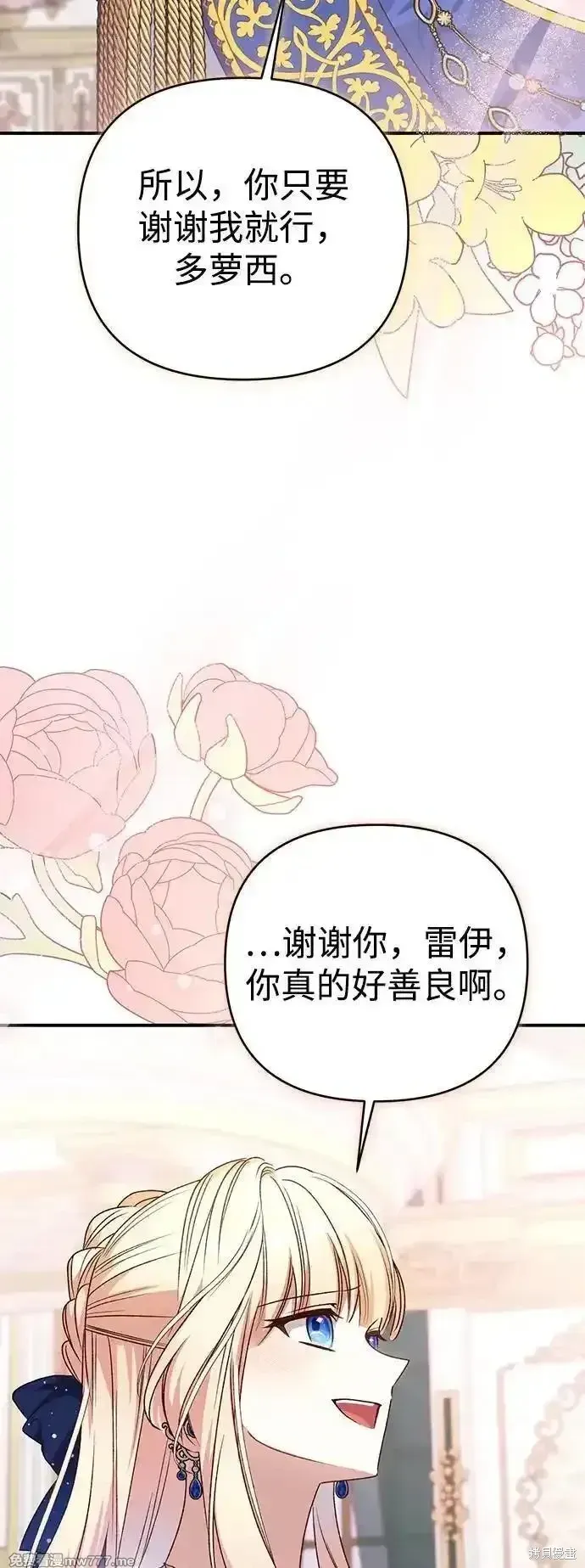 第89话42