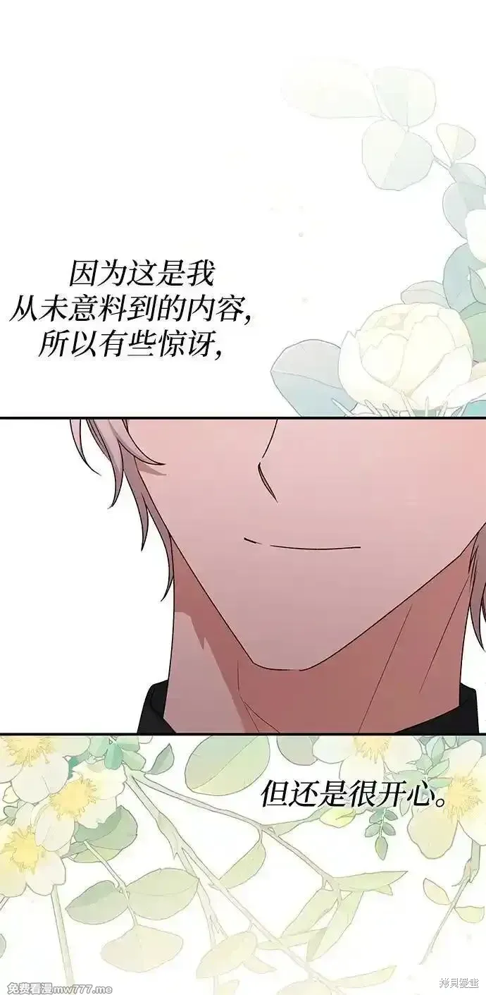第85话43