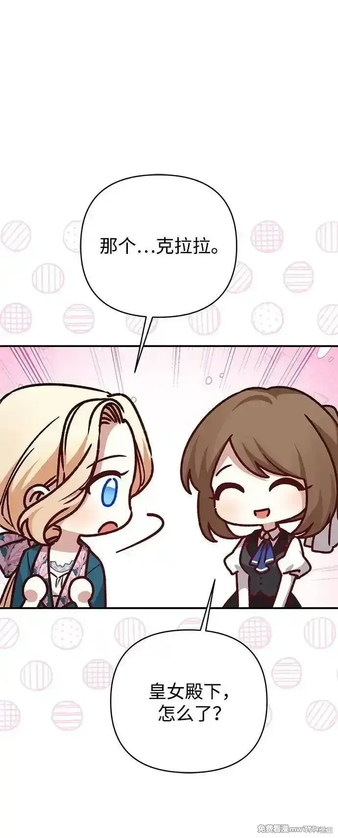 第84话10