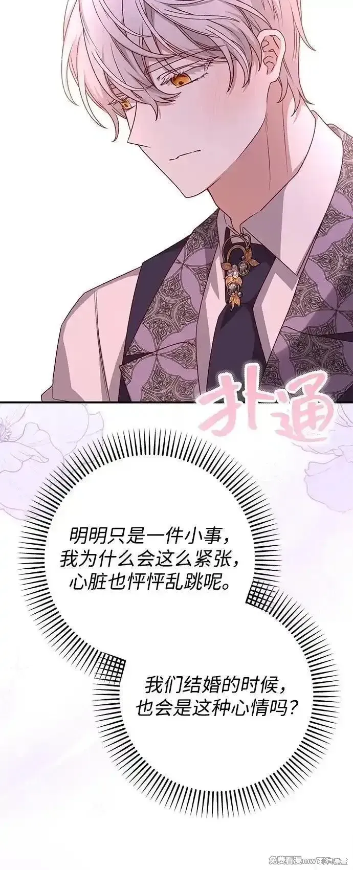 第88话29