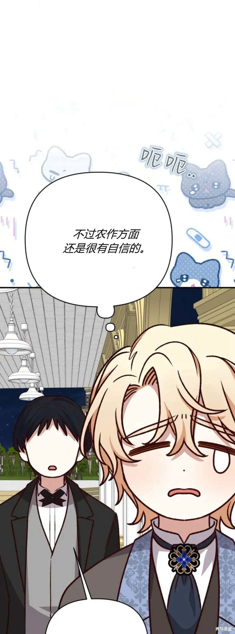 第70话20