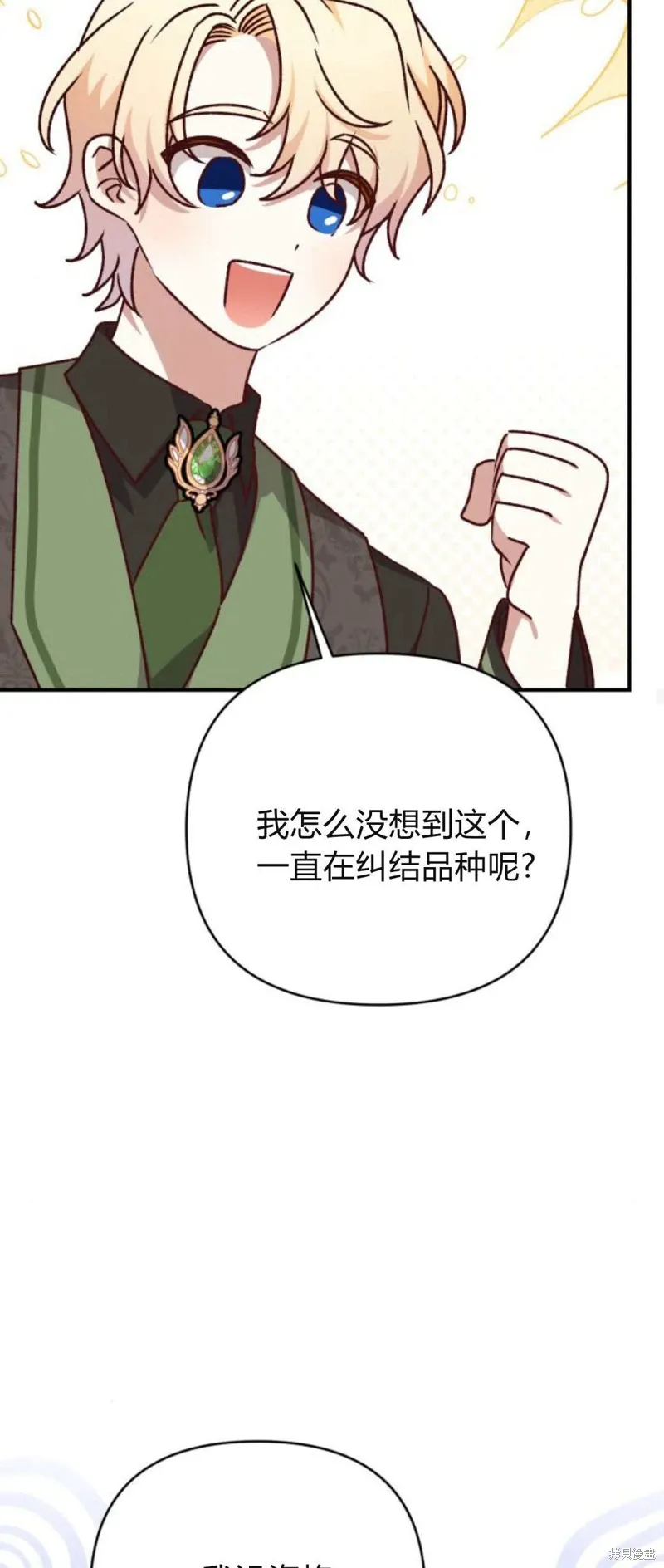 第71话82