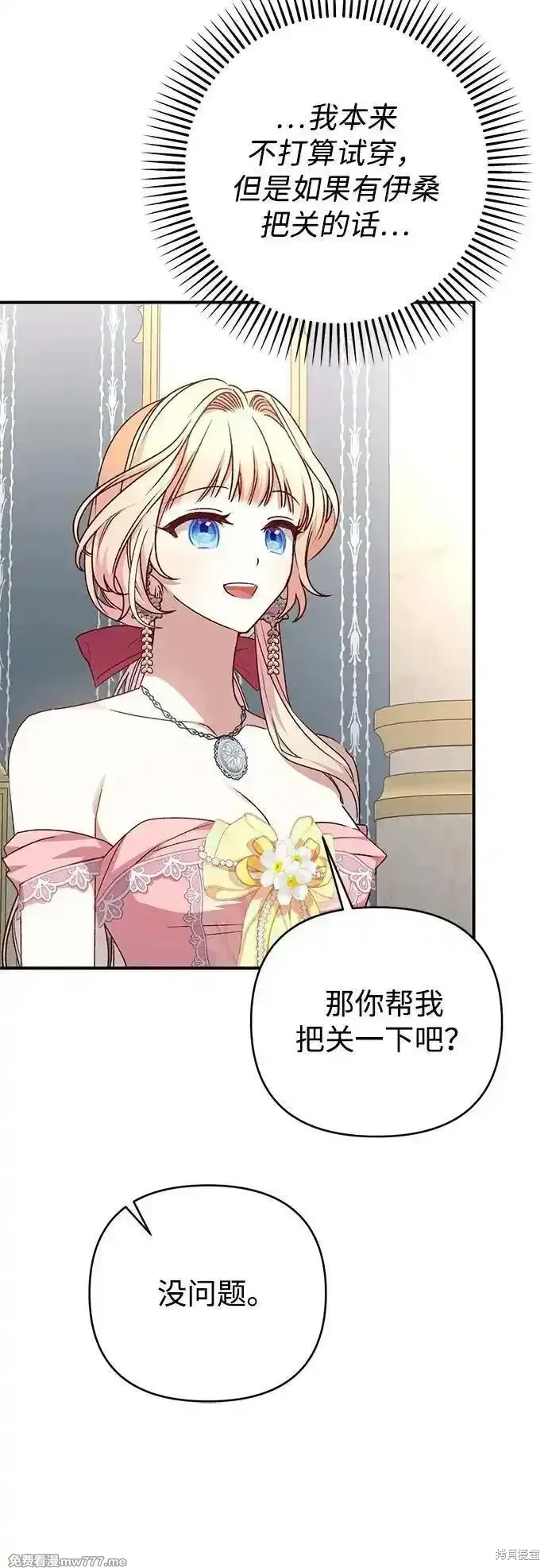 第88话27