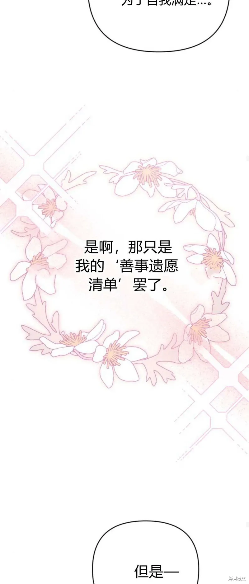 第74话74