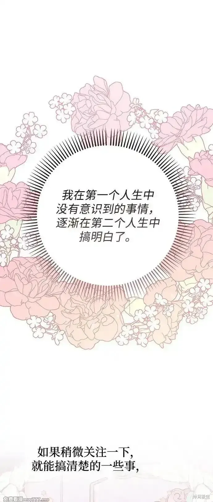第83话28