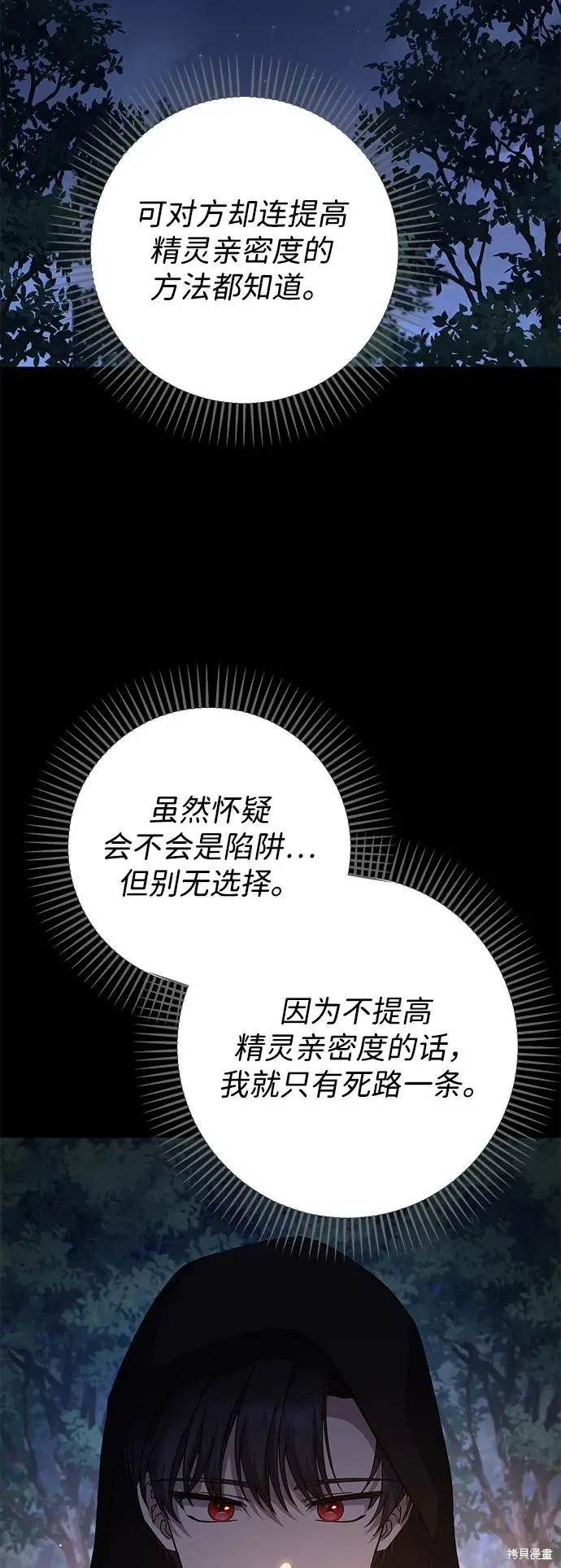 第107话52