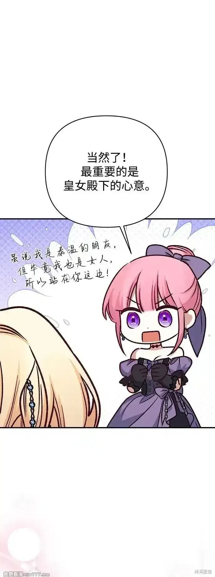 第79话54