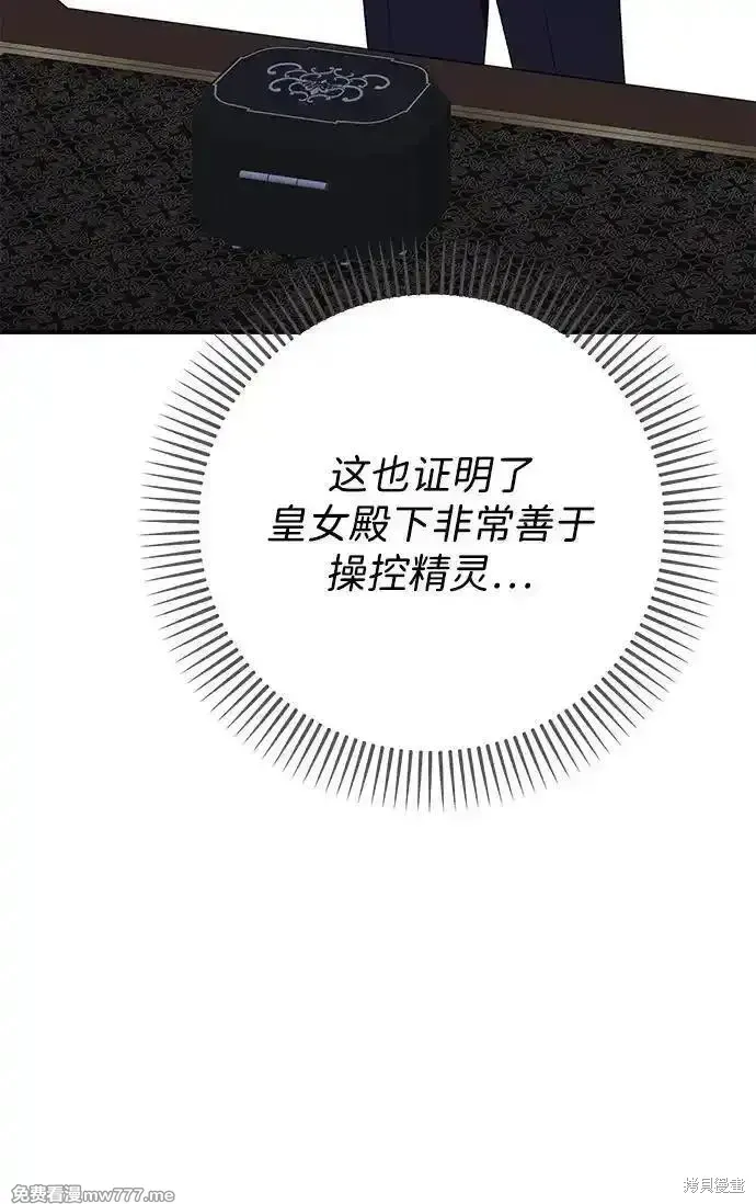 第106话56
