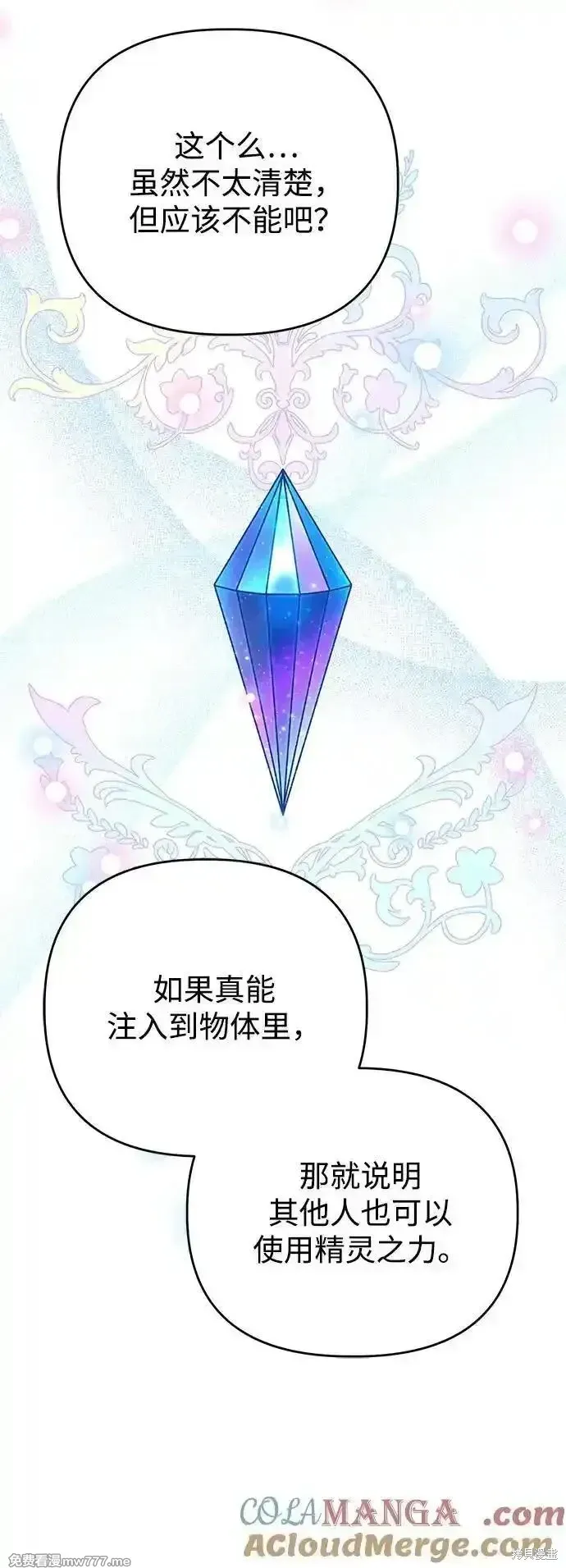第106话30