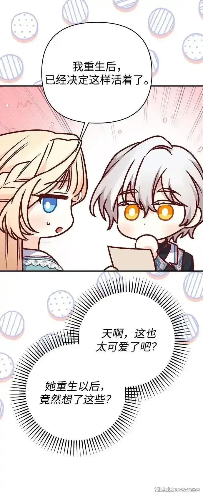 第85话35