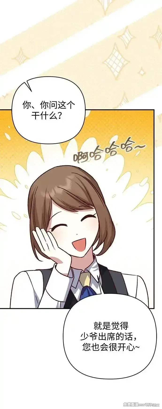 第89话10