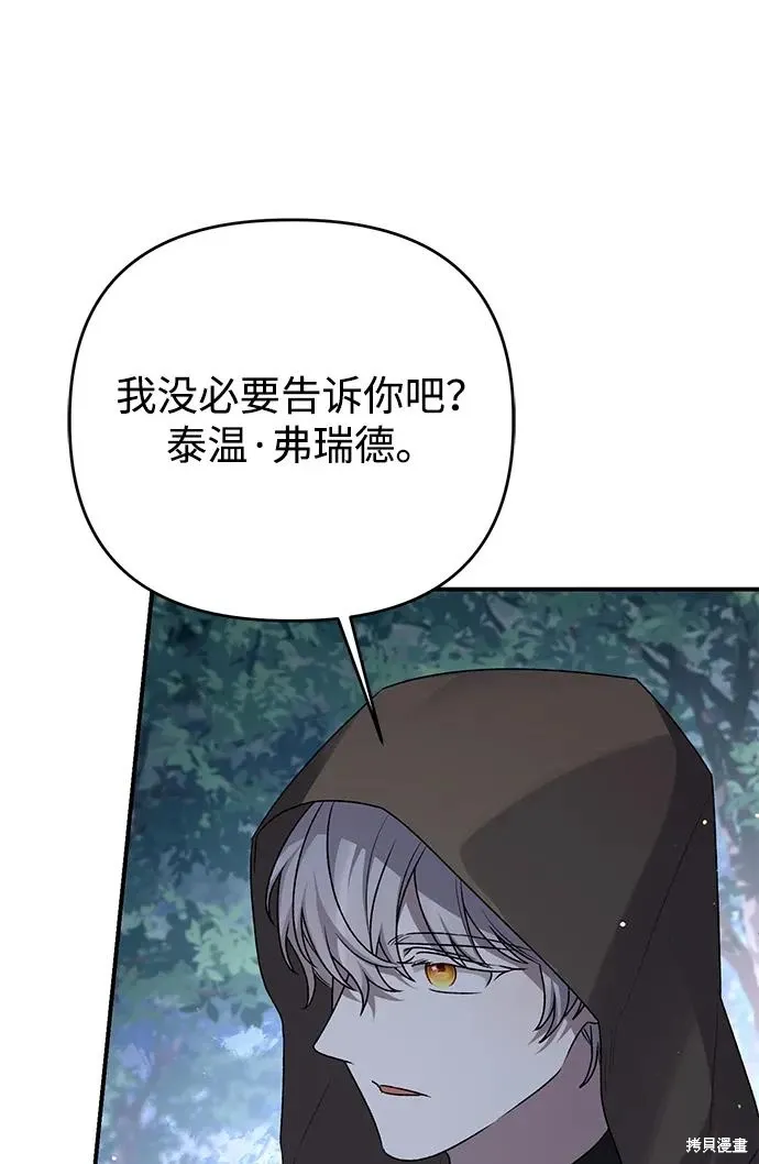 第108话33