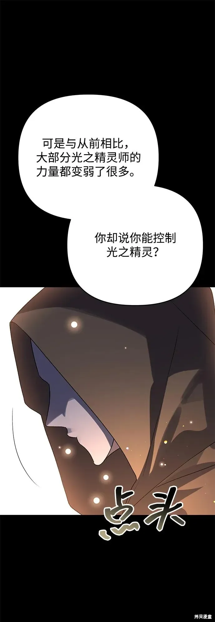第107话61