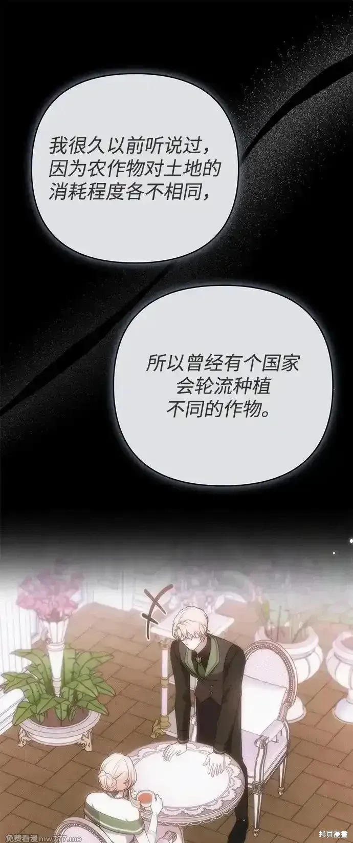 第87话68
