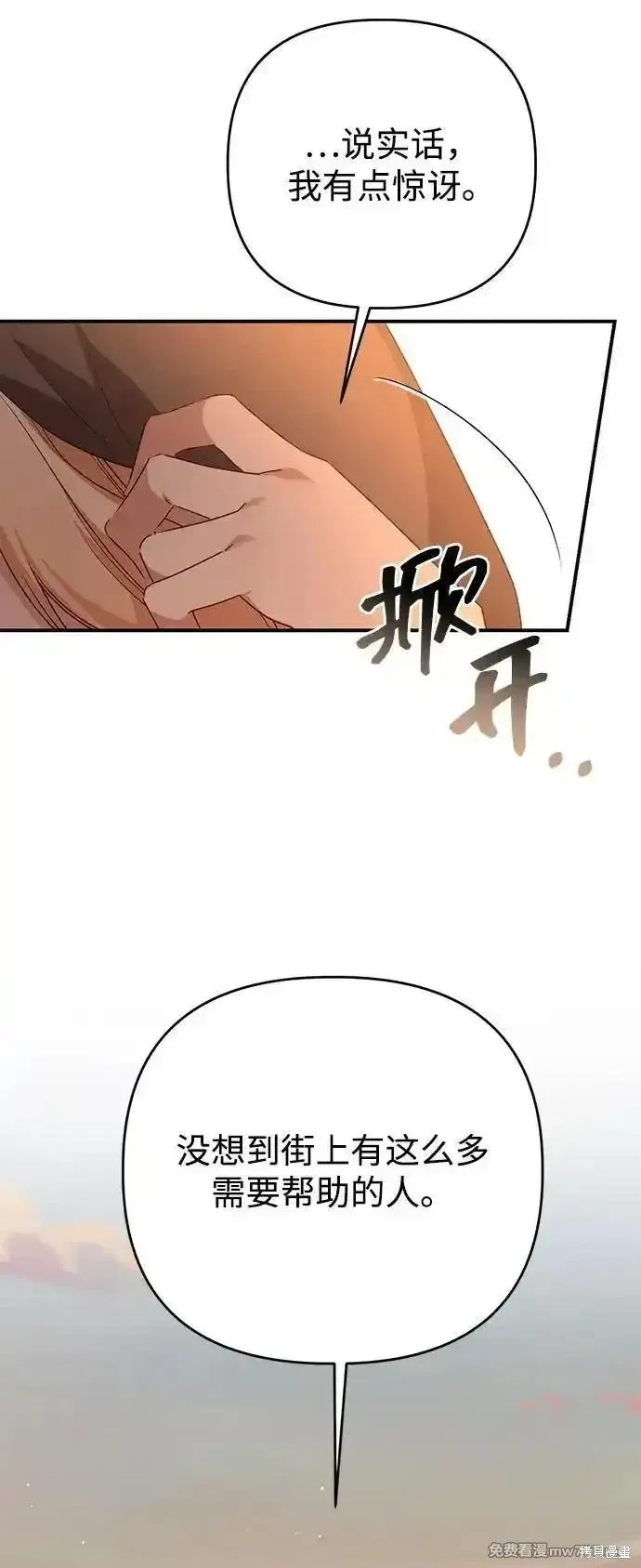 第85话12